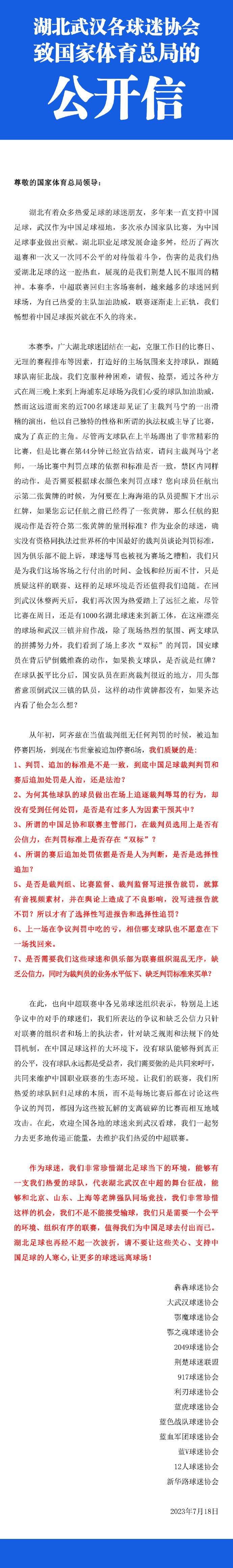 罗马诺写道：“关于尼斯中后卫托迪博的重要消息。